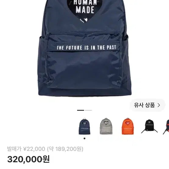[BUNJANG] Human Made Navy Backpack / 휴먼메이드 네이비 백팩 상태 좋은 중고 제품 판매합니다