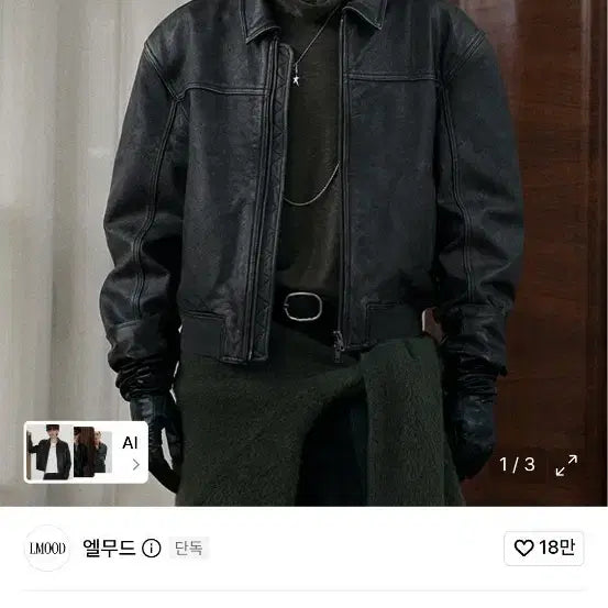 [BUNJANG] LMC Gargoyle Gauhide Leather Jacket Washed Black Size 48 / 엘무드 가고일 가우하이드 레더 자켓(가죽) 워시드 블랙 48사이즈