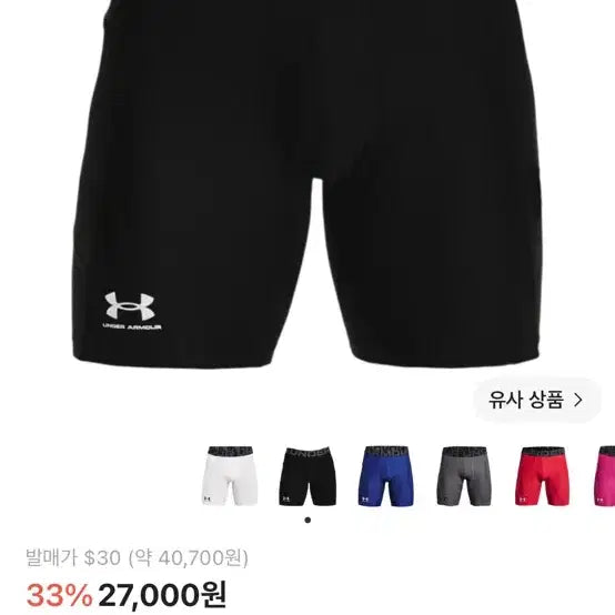 [BUNJANG] Under Armour Men's Compression Tights / 언더아머 타이즈(M)