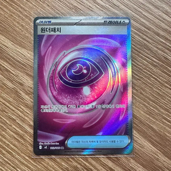 [BUNJANG] Pokemon Card Wonder Patch SR / 포켓몬카드 원더패치 sr