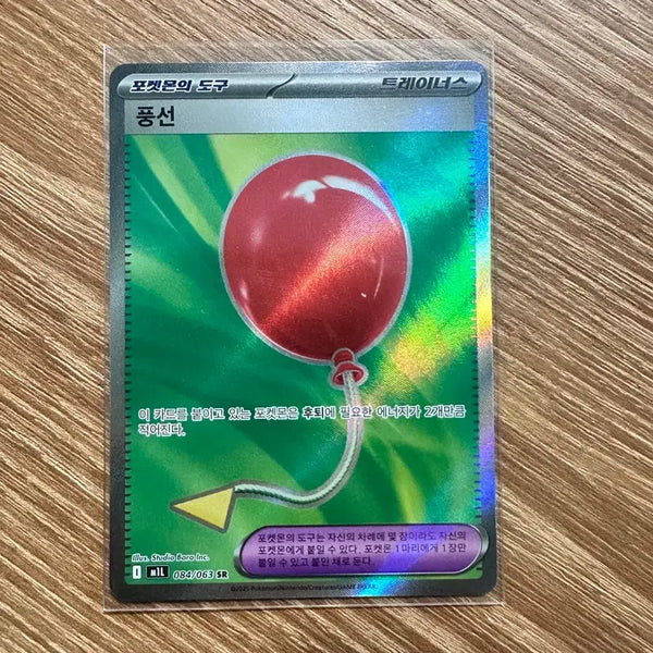 [BUNJANG] Pokemon Card Balloon SR / 포켓몬카드 풍선 sr