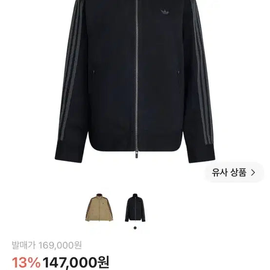 [BUNJANG] Adidas Jacket / 아디다스 자켓