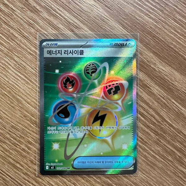 [BUNJANG] Pokemon Card Energy Recycle SR / 포켓몬카드 에너지 리사이클 sr