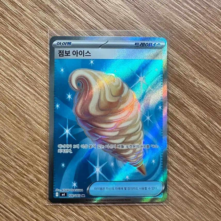 [BUNJANG] Pokemon Card Jumbo Ice SR / 포켓몬카드 점보 아이스 sr