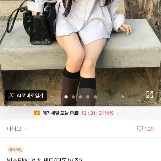 [BUNJANG] Bustier Shirt Set / 뷔스티에 셔츠 세트