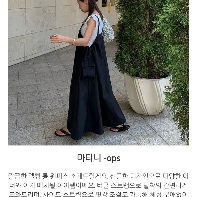 [BUNJANG] Black Long Overall Dress / 블랙롱멜빵원피스