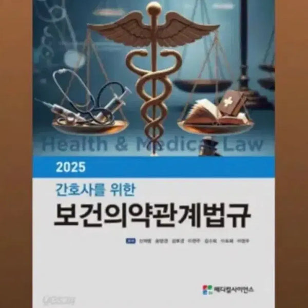[BUNJANG] 2026 Regulations Book / 2026 법규 책 팔아여