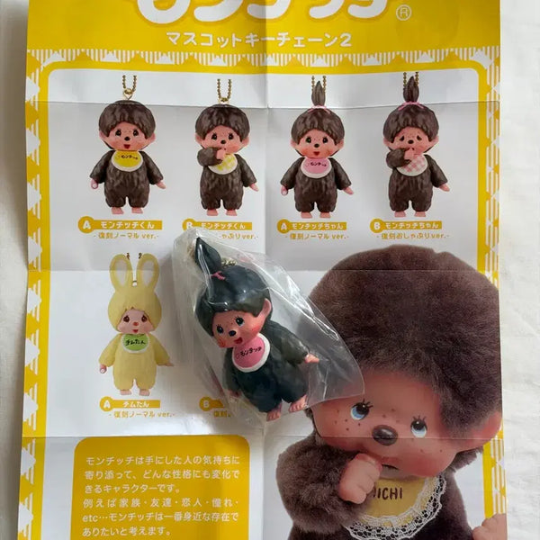 [BUNJANG] Assorted Authentic Gacha Keyrings / 여러 가지 정품 가챠키링