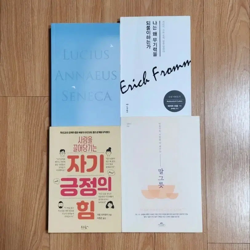 [BUNJANG] Self-Help Book Bundle: 'The Courage to Be Disliked', 'Meditations', 'Why Do I Keep Repeating My Powerlessness?', and More / 새책 포함) 말그릇 등 자기계발도서 4권