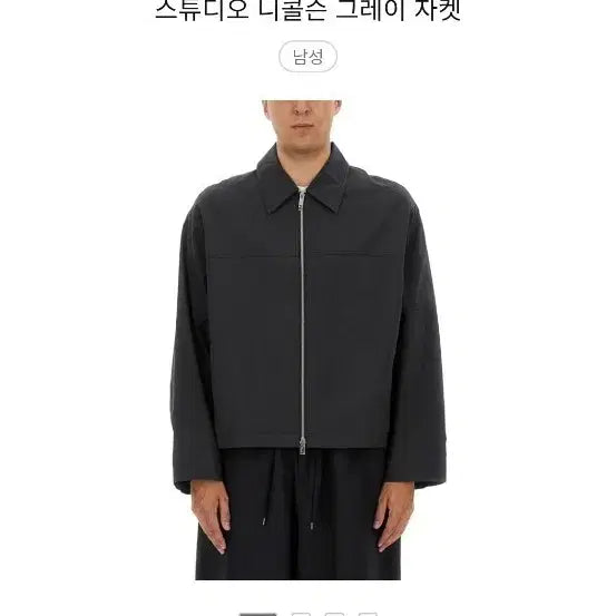 [BUNJANG] Studio Nicholson Grey Nylon Jacket - Size M / (M)스튜디오니콜슨 그레이 자켓
