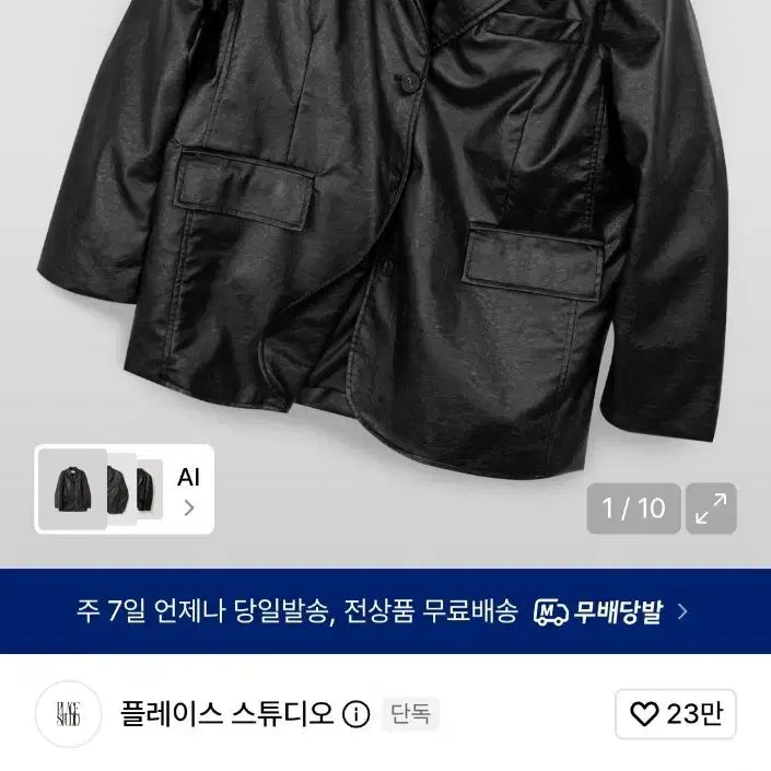 [BUNJANG] Place Studio Vegan Crack Oversized Single Button Blazer Leather Jacket Black / 플레이스스튜디오 비건 크랙 오버핏 싱글 버튼 블레이저 레더 자켓 블랙