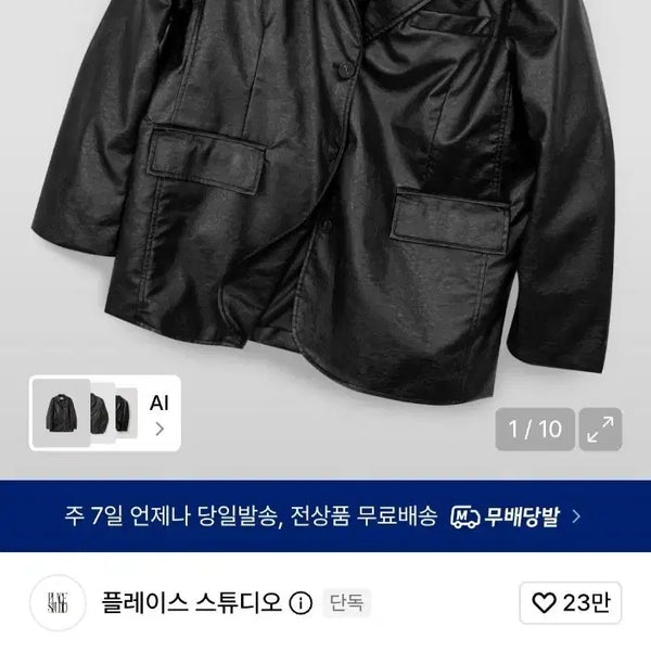 [BUNJANG] Place Studio Vegan Crack Oversized Single Button Blazer Leather Jacket Black / 플레이스스튜디오 비건 크랙 오버핏 싱글 버튼 블레이저 레더 자켓 블랙