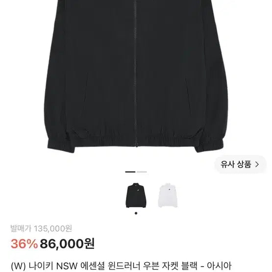 [BUNJANG] Nike NSW Essential WR Windrunner Woven Jacket Black / 나이키 NSW 에센셜 윈드러너 우븐 자켓 블랙 바람막이