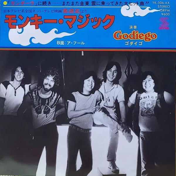 [BUNJANG] Godiego 7-Inch Single LP 'Monkey Magic' / S-1553. 7인치 싱글. 고디에 고. LP
