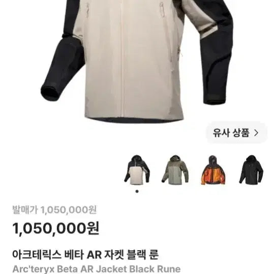[BUNJANG] Arc'teryx Beta AR Jacket Black Rune Size L / 아크테릭스 베타ar자켓블랙룬사이즈L