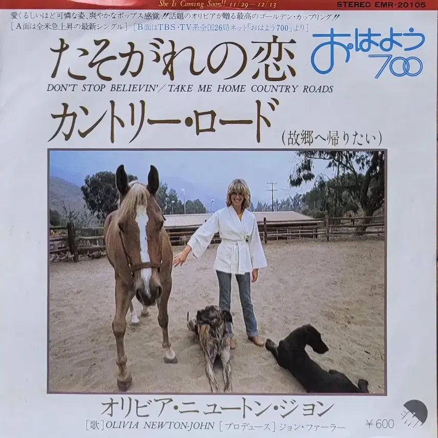 [BUNJANG] Olivia Newton-John 7-inch Single EP / S-1562. 7인치 싱글. 올리비아 뉴튼 존. EP