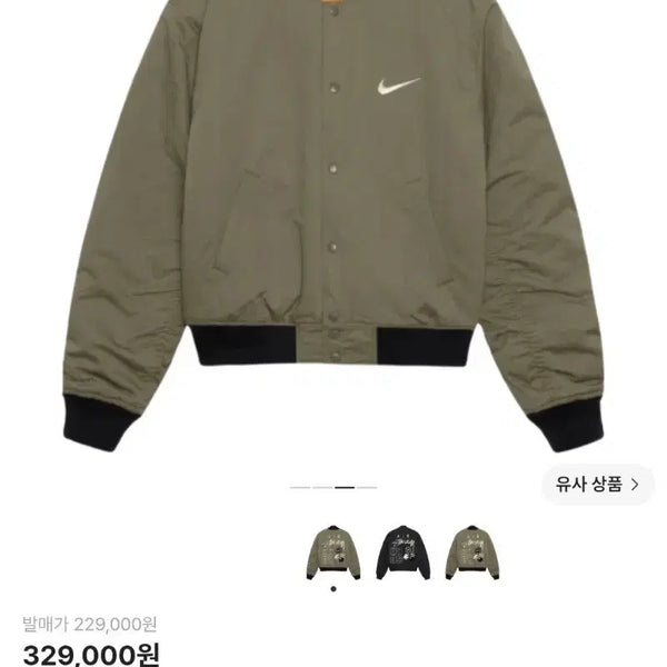 [BUNJANG] Nike Stussy Reversible Jacket / 나이키 스투시 리버시블 자켓
