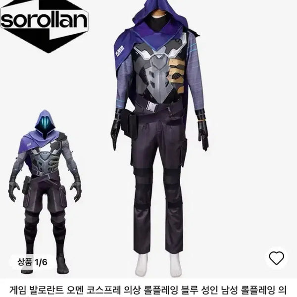 [BUNJANG] Valorant Omen Cosplay Costume / 발로란트 오멘 코스프레 의상