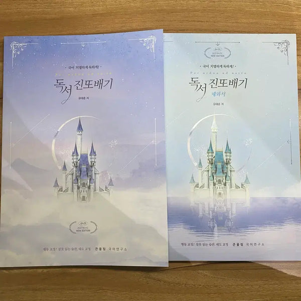 [BUNJANG] 2027 Yoo Dae-jong Reading Essentials Book / (새책) 2027 유대종 독서진또배기