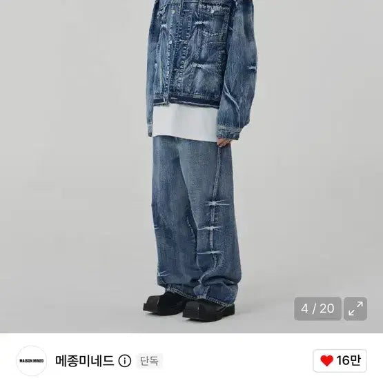 [BUNJANG] Maisonmined Denim Trucker Jacket / 메종미네드 데님 트러커 자켓