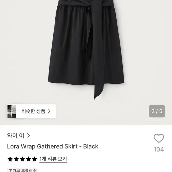 [BUNJANG] YY Black Wrap Skirt / 와이이 블랙 랩 스커트