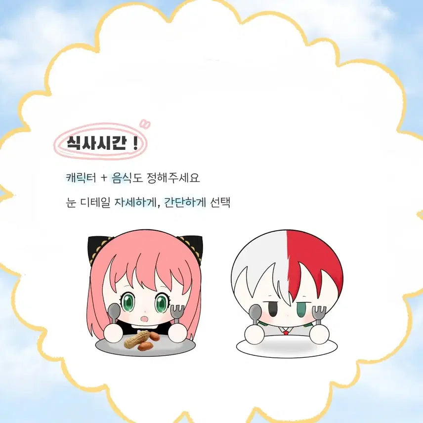 [BUNJANG] Mealtime SD Illustration Commission / 식사시간 그림 SD 커미션