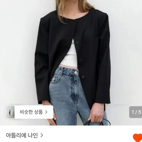 [BUNJANG] Atelier Nine Black Jacket / 아틀리에 나인 블랙 자켓