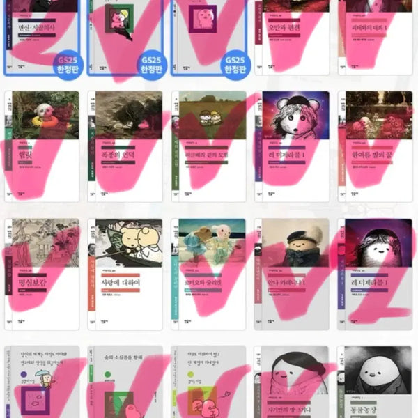 [BUNJANG] Minumsa Bookmark Set / 민음사 책갈피 교환