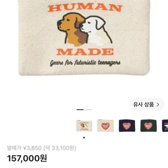 [BUNJANG] Human Made Card Holder / 휴먼메이드 카드지갑