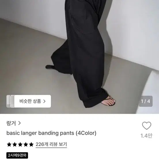 [BUNJANG] Basic Langer Banding Pants Black / 베이직 랑거 밴딩 팬츠 블랙
