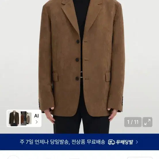 [BUNJANG] Synthetic Suede Oversized 3-Button Blazer - Light Brown / XL]신세틱 스웨이드 오버사이즈 3버튼 블레이저 [라이트 브라운]
