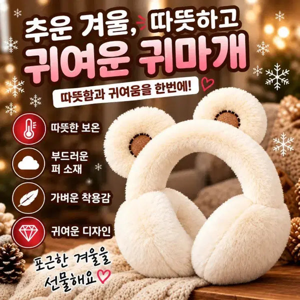 [BUNJANG] Bear Ear Winter Earmuffs / 곰돌이 귀마개 겨울 털귀마개 방한 보온 귀도리