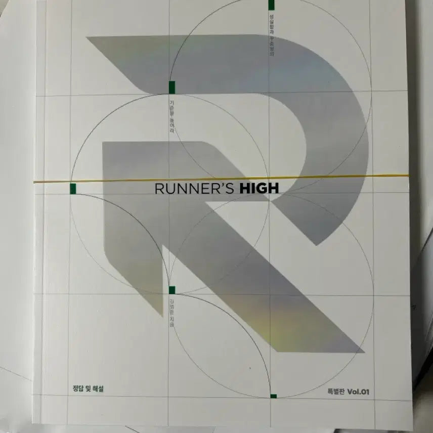 [BUNJANG] Kim Bum-jun & Kang K Selection Workbook: Calculus / 김범준 강케이 범모 선별 문제집 미적 미적분
