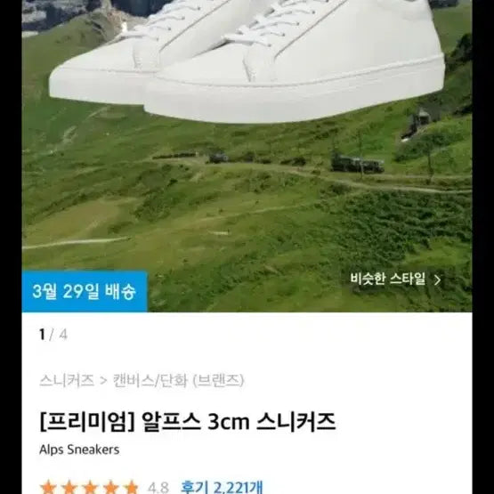 [BUNJANG] BRANDS Alps Sneakers White 265 / 브랜즈 알프스 스니커즈 265 화이트, 커먼프로젝트 로우