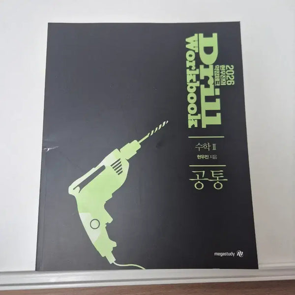 [BUNJANG] 2026 Drill Workbook Math II Common / 2026 드릴 워크북 수학II 공통