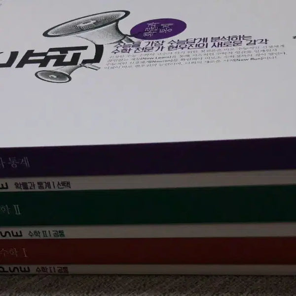 [BUNJANG] 2027 Hyun Woo Jin Neuron Synapse Math 1, Math 2, Probability & Statistics Bundle Set / [새상품] 2027 현우진 뉴런 시냅스 수1 수2 확통 일괄 확률과 통계
