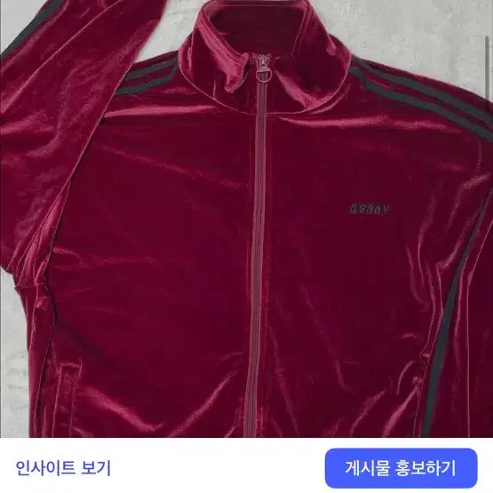 [BUNJANG] NERDY Velour Jersey Jacket / 널디 벨로아 져지 자켓