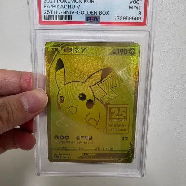 [BUNJANG] Pikachu 25th Anniversary Golden Box PSA 9 / 피카츄  25주년 골든박스 PSA 9  팝니다