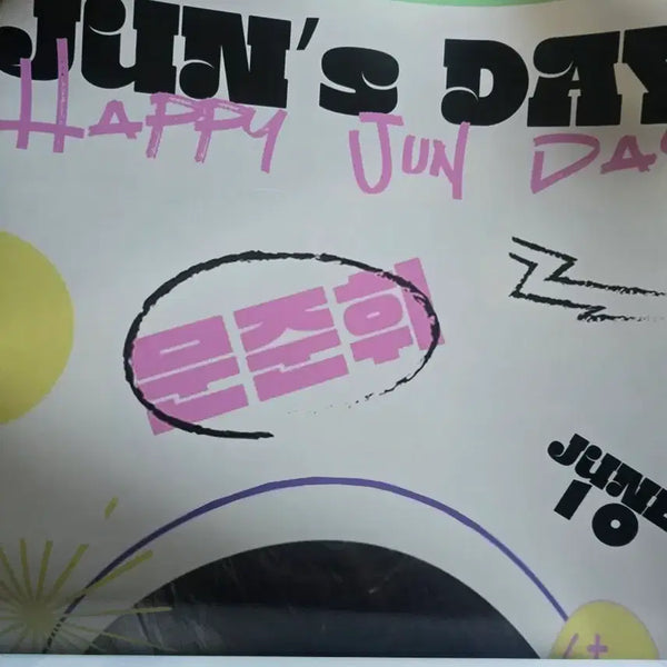 [BUNJANG] Seventeen Jun Birthday Banner / SVT 세븐틴 준 문준휘 생일 현수막