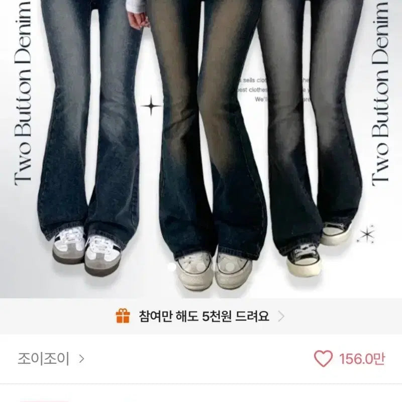 [BUNJANG] Joy Joy Two-Button Bootcut Jeans (Deep Blue, M Long) / 에이블리 조이조이 부츠컷 청바지 (m롱 딥블루)