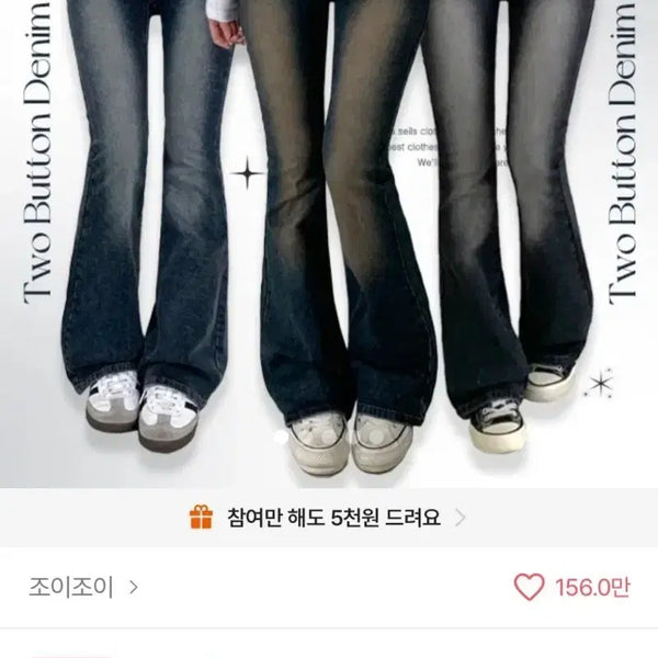 [BUNJANG] Joy Joy Two-Button Bootcut Jeans (Deep Blue, M Long) / 에이블리 조이조이 부츠컷 청바지 (m롱 딥블루)