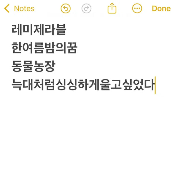 [BUNJANG] Minumsa Bookmark Bundle Set / 민음사 책갈피 미개봉 일괄