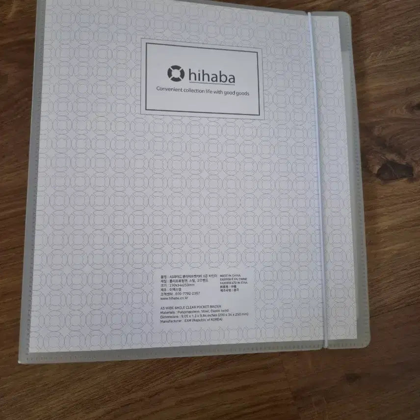 [BUNJANG] HIGH HAVA A5 Wide Binder with Inserts / 하이하바 A5 와이드 바인더 속지 포함