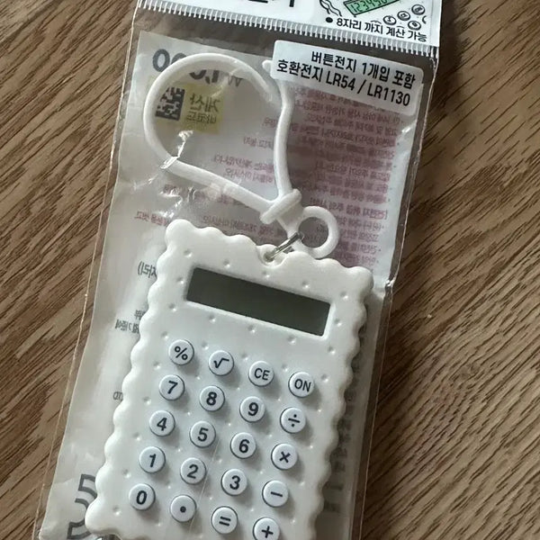 [BUNJANG] Daiso Mini Stationery Calculator 8-Digit Keychain / 다이소 미니문구 키링 계산기 8자리
