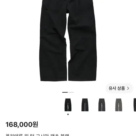[BUNJANG] Politeuru One-Tuck Gosima Pants / [3급처] 폴리테루 원턱 고시마 팬츠 판매합니다