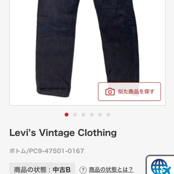 [BUNJANG] Levi's 501XX Big E Selvedge Denim Pants / 리바이스 501XX 빅E 셀비지 데님 팬츠30