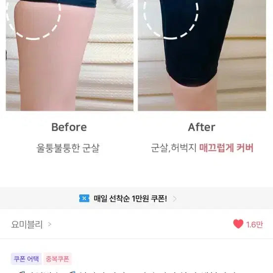 [BUNJANG] Ablley Body Shaper / 에이블리 보정속옷