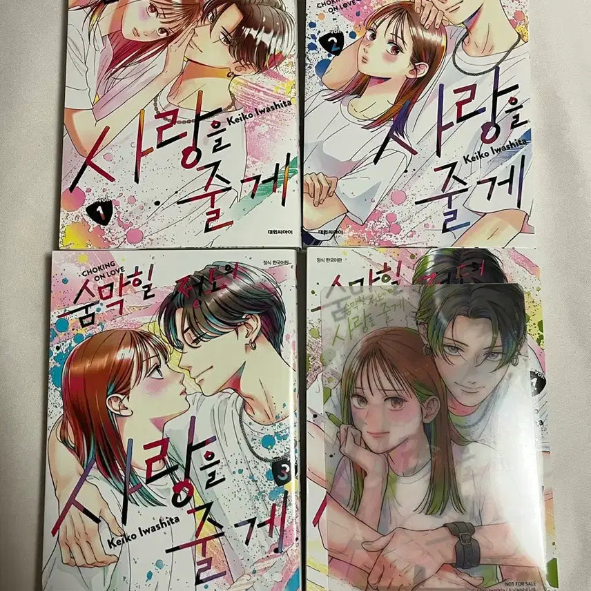 [BUNJANG] Breathless Love Vol. 1-4 / 숨 막힐 정도의 사랑을 줄게 1~4권