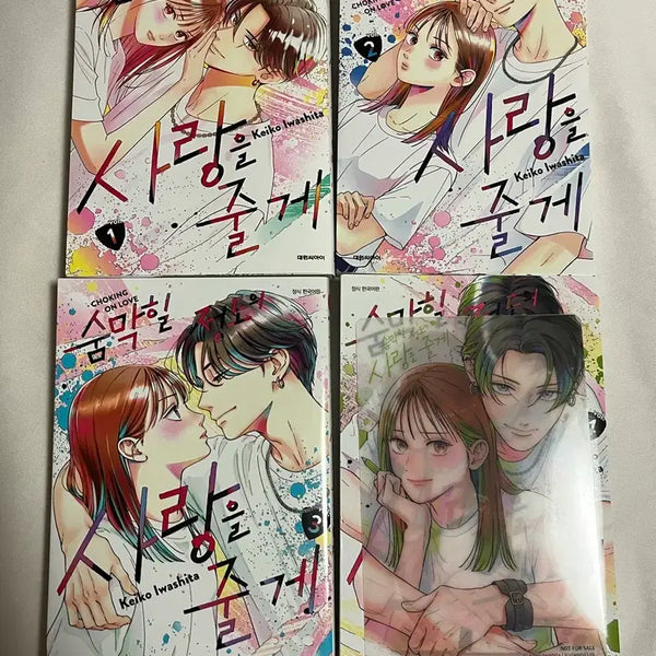 [BUNJANG] Breathless Love Vol. 1-4 / 숨 막힐 정도의 사랑을 줄게 1~4권