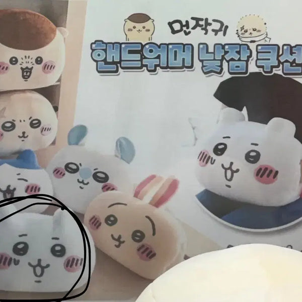 [BUNJANG] Chiikawa Nap Cushion / 먼작귀 치이카와 낮잠쿠션 새상품